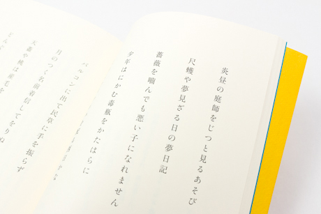 「ロココごころ」本文